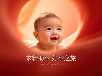 龙沙求精助孕科学助孕 开启专属好孕之旅